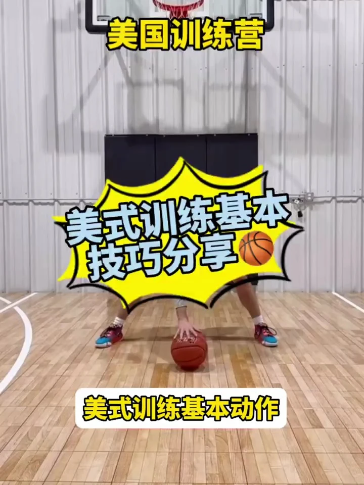 如何制定智能篮球训练计划_0